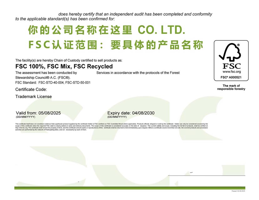 贵州fsc森林认证证书